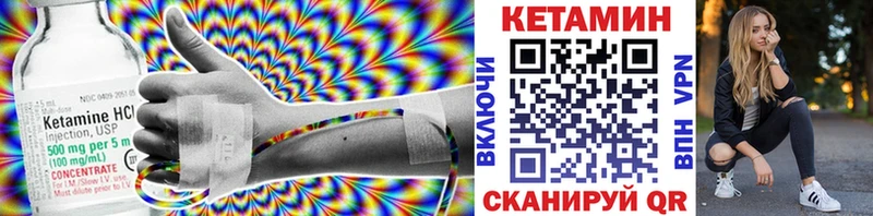 Кетамин VHQ  купить  цена  Кукмор 