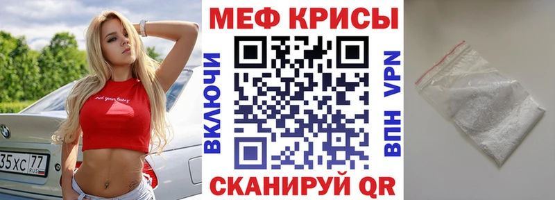 Мефедрон мука Кукмор