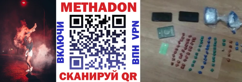 МЕТАДОН methadone Кукмор